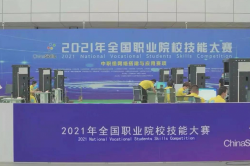 携手十四载，星空游戏xingkong数码助力2021全国职业院校技能大赛成功举办 深耕职教信息化，星空游戏xingkong数码助力“以赛促教”续写产教融合新篇章