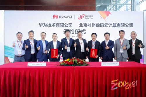 同舟共济，智算神州，星空游戏xingkong数码亮相华为中国生态大会2021