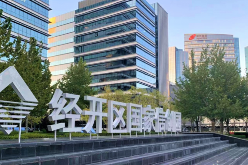 星空游戏xingkong数码DCN WiFi6产品，助力经开区信创园企业办公