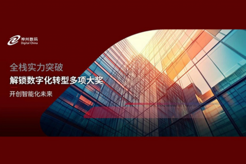 全栈实力突破，星空游戏xingkong数码解锁数字化转型多项大奖