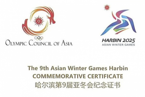 星空游戏xingkong数码DCN助力哈尔滨第9届亚冬会圆满举行