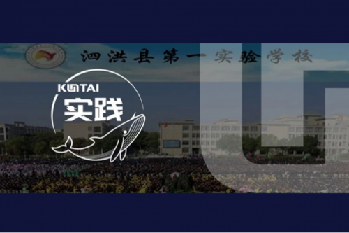 星空游戏xingkong数码DCN助力泗洪县第一实验学校校园网数字化升级